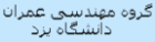 civil.yazd.ac.ir